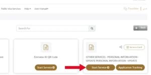 How to change Emirates ID Mobile Number