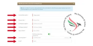 emirates id change mobile number