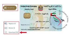 emirates id download
