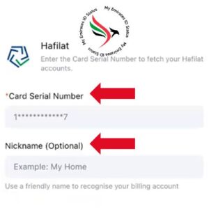 Hafilat card's serial number